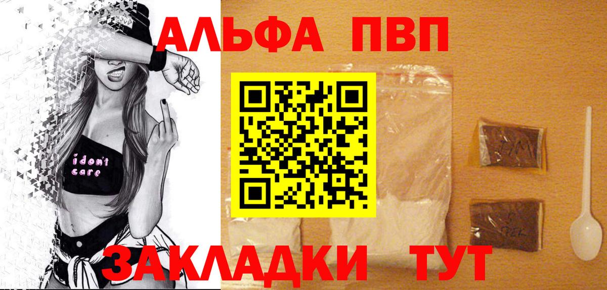 Кыштым  Alpha-PVP СК КРИС  А ПВП VHQ  A-PVP мука  Вход с VPN 