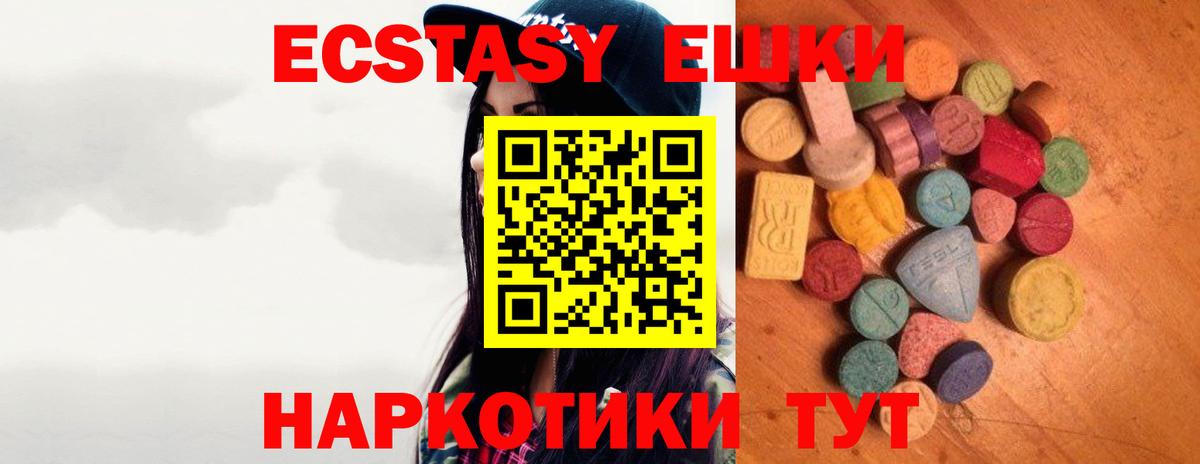 Кыштым  Экстази  Вход с VPN  ЭКСТАЗИ 280 MDMA  kraken рабочий сайт  ЭКСТАЗИ Cube 