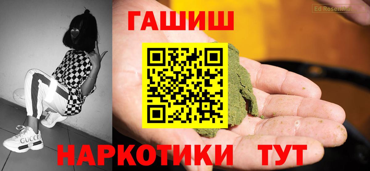 ГАШИШ  ГАШ 40% ТГК  Вход с VPN  Кыштым  ГАШИШ гашик 