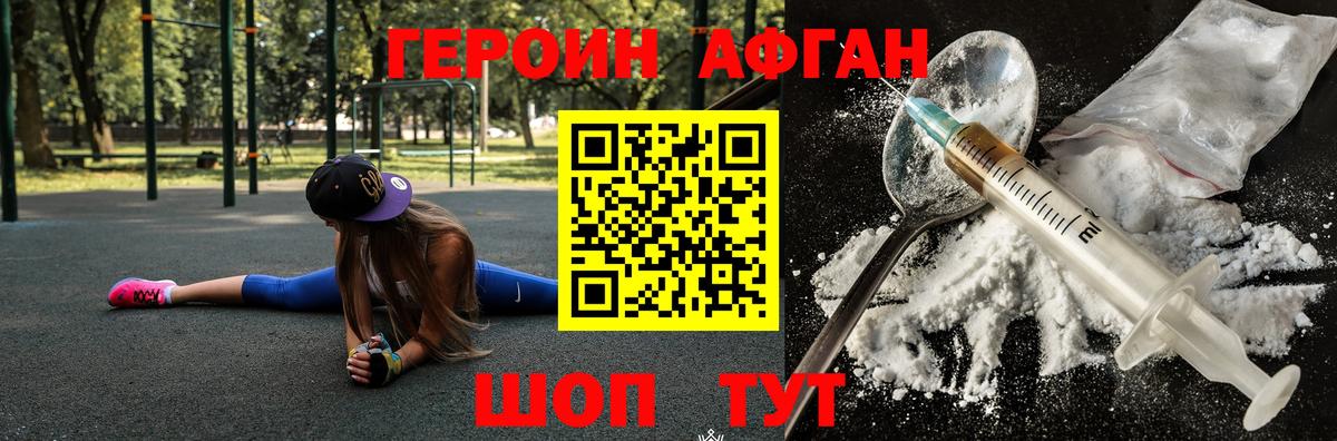 Кыштым  ГЕРОИН Heroin  Героин  Вход с VPN 
