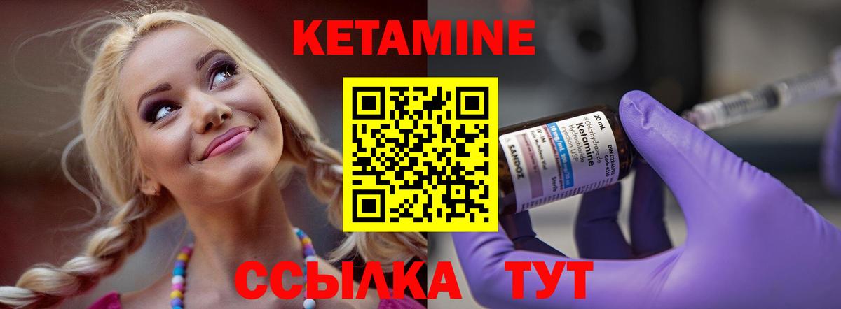 Кыштым  КЕТАМИН ketamine  Вход с VPN 