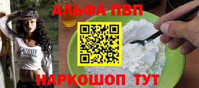 а пвп мука Ипатово