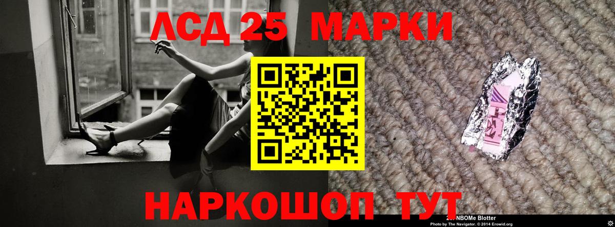ЛСД экстази кислота Кыштым