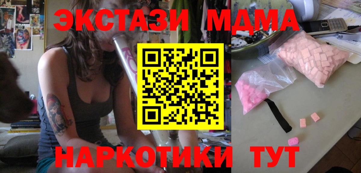 Кыштым  MDMA кристаллы  Вход с VPN  MDMA VHQ 