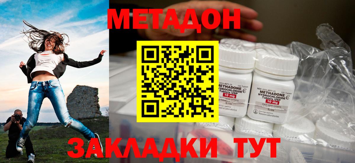 МЕТАДОН VHQ Кыштым
