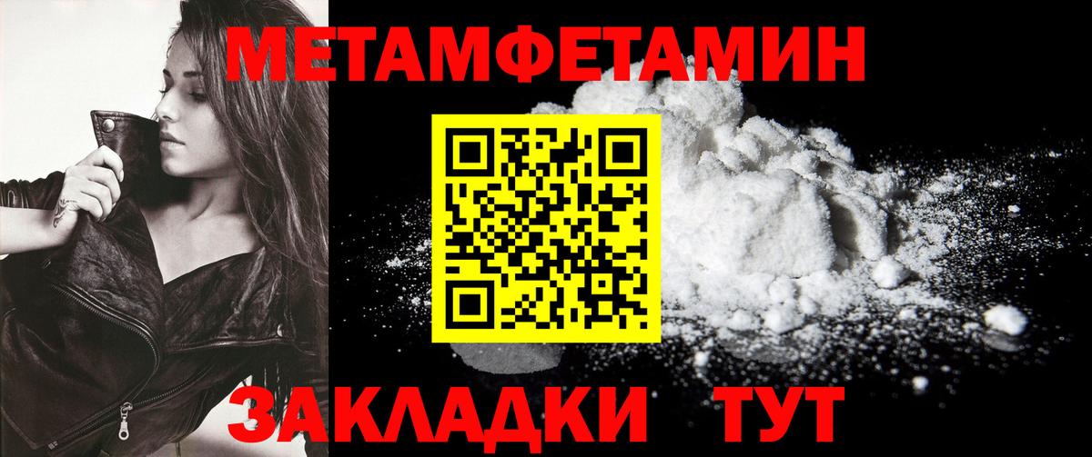 Метамфетамин витя Кыштым