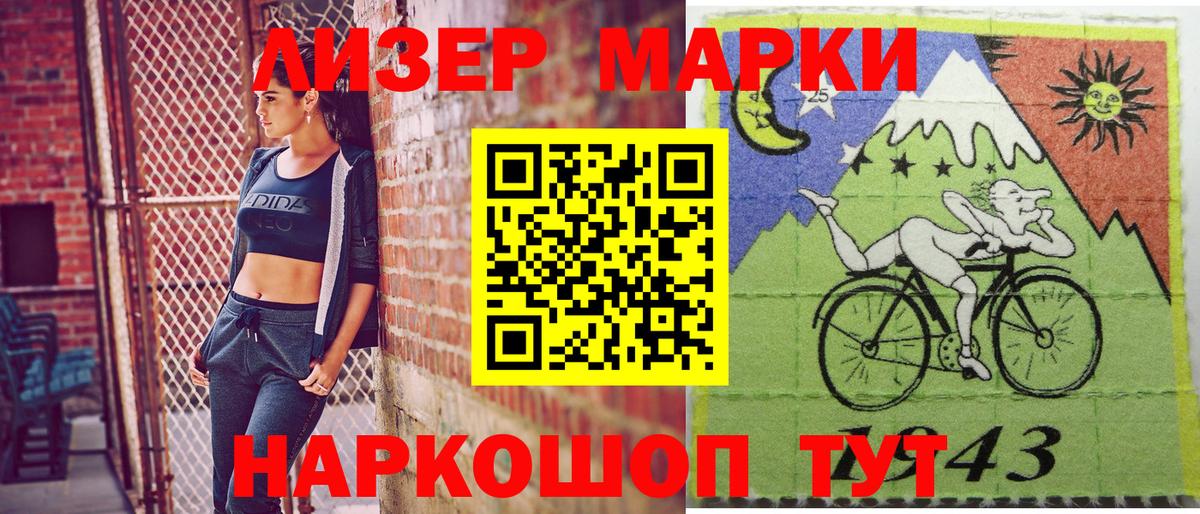Марки 25I-NBOMe 1,5мг Кыштым