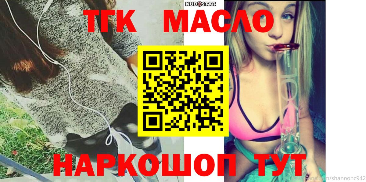 ТГК жижа Кыштым