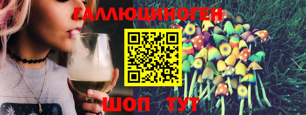 Псилоцибиновые грибы MAGIC MUSHROOMS Кыштым